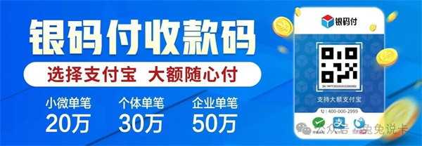 銀碼付_http://www.crfebtj.com_商家POS機_第2張