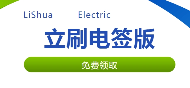 2025年，立刷電簽版最新費率，個人如何辦理立刷電簽版_http://www.crfebtj.com_產(chǎn)品新聞_第2張