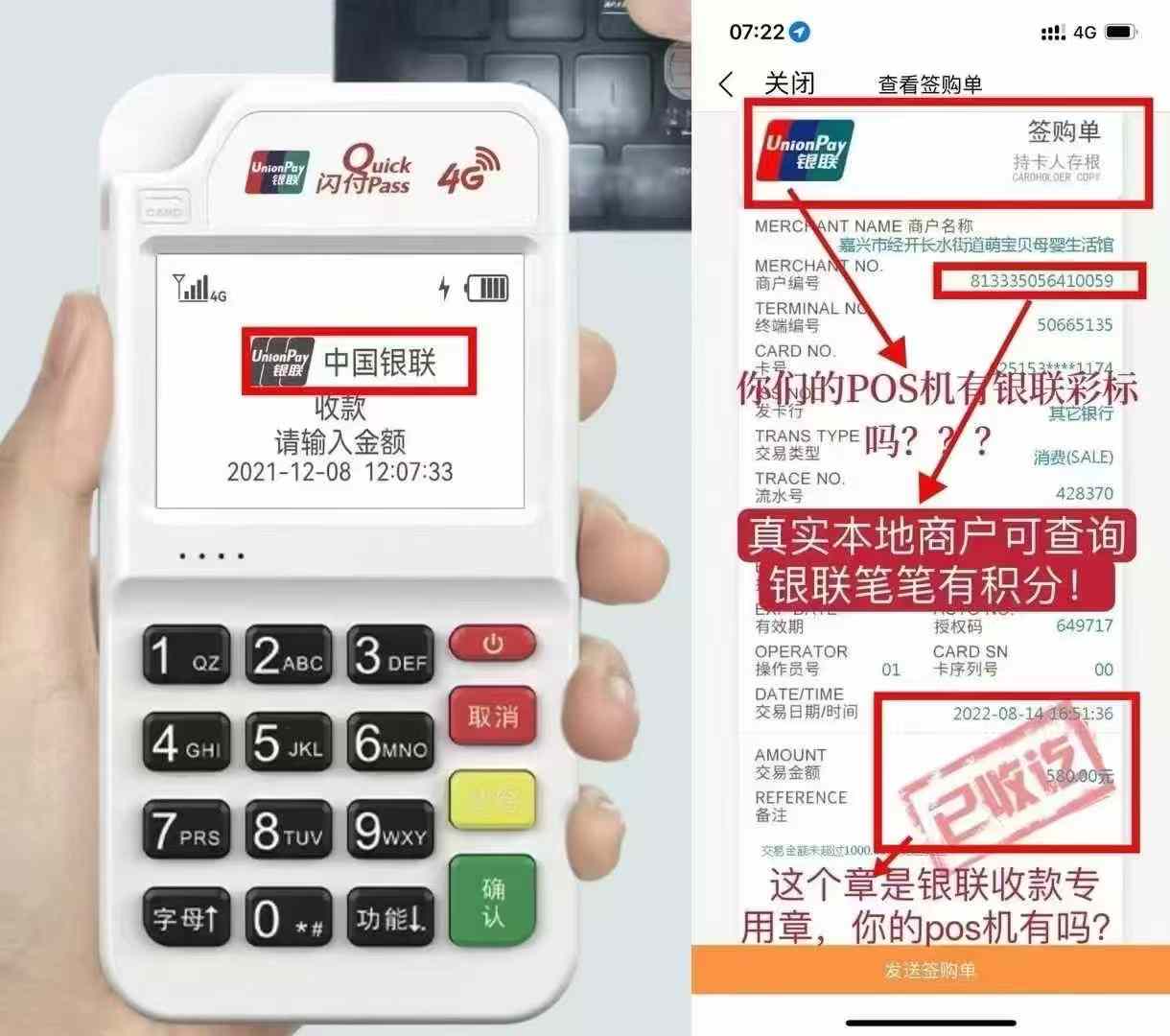 盒子科技POS機_http://www.crfebtj.com_個人POS機_第1張