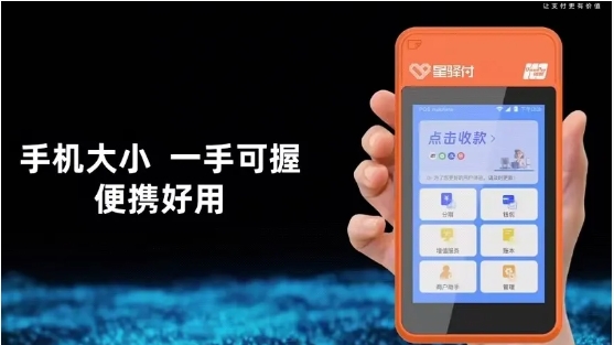 星驛付POS機和盛付通POS機哪個好？_http://www.crfebtj.com_行業新聞_第1張
