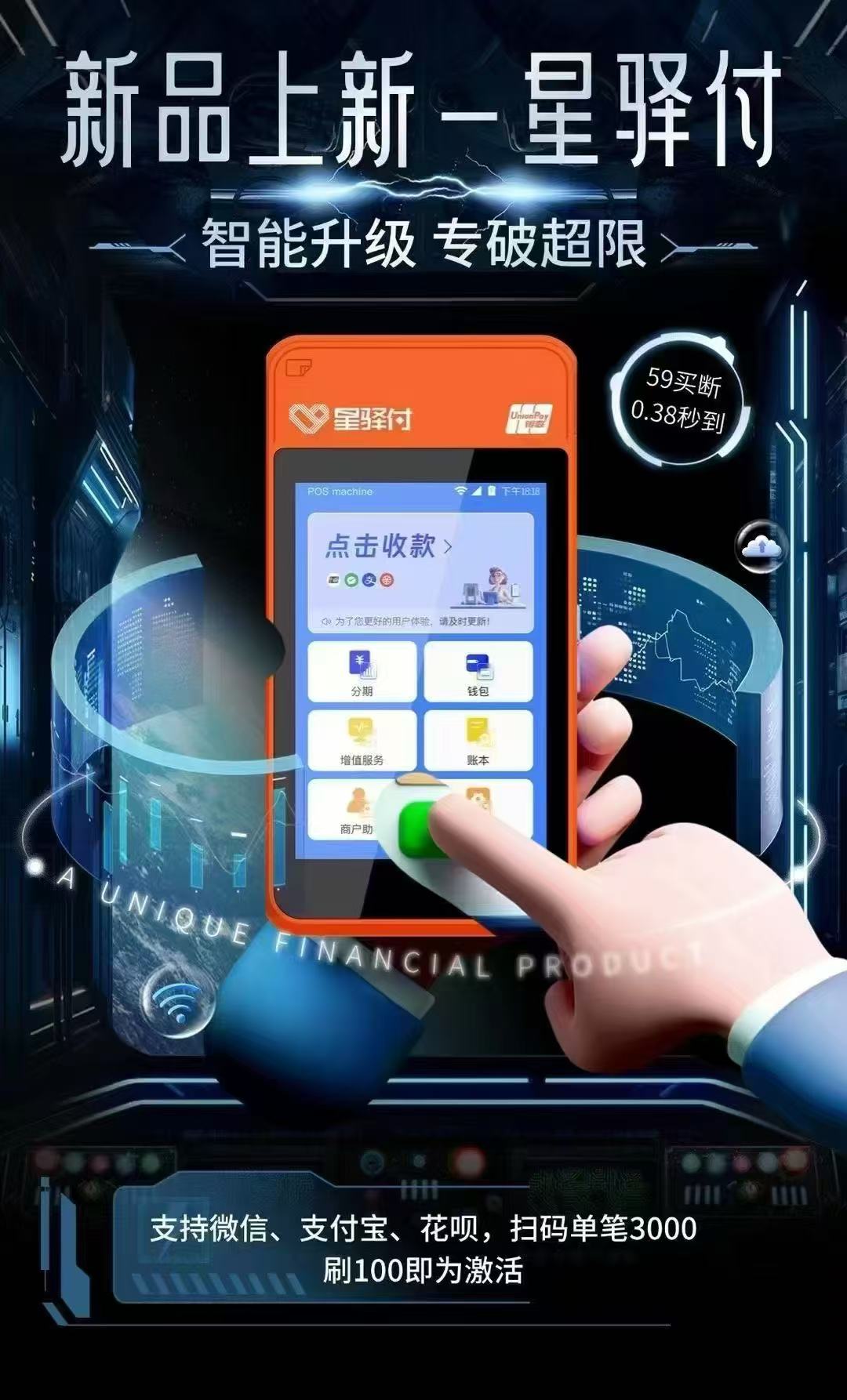 個人POS機申請辦理流程 免費POS機在線申請領取_http://www.crfebtj.com_行業新聞_第2張