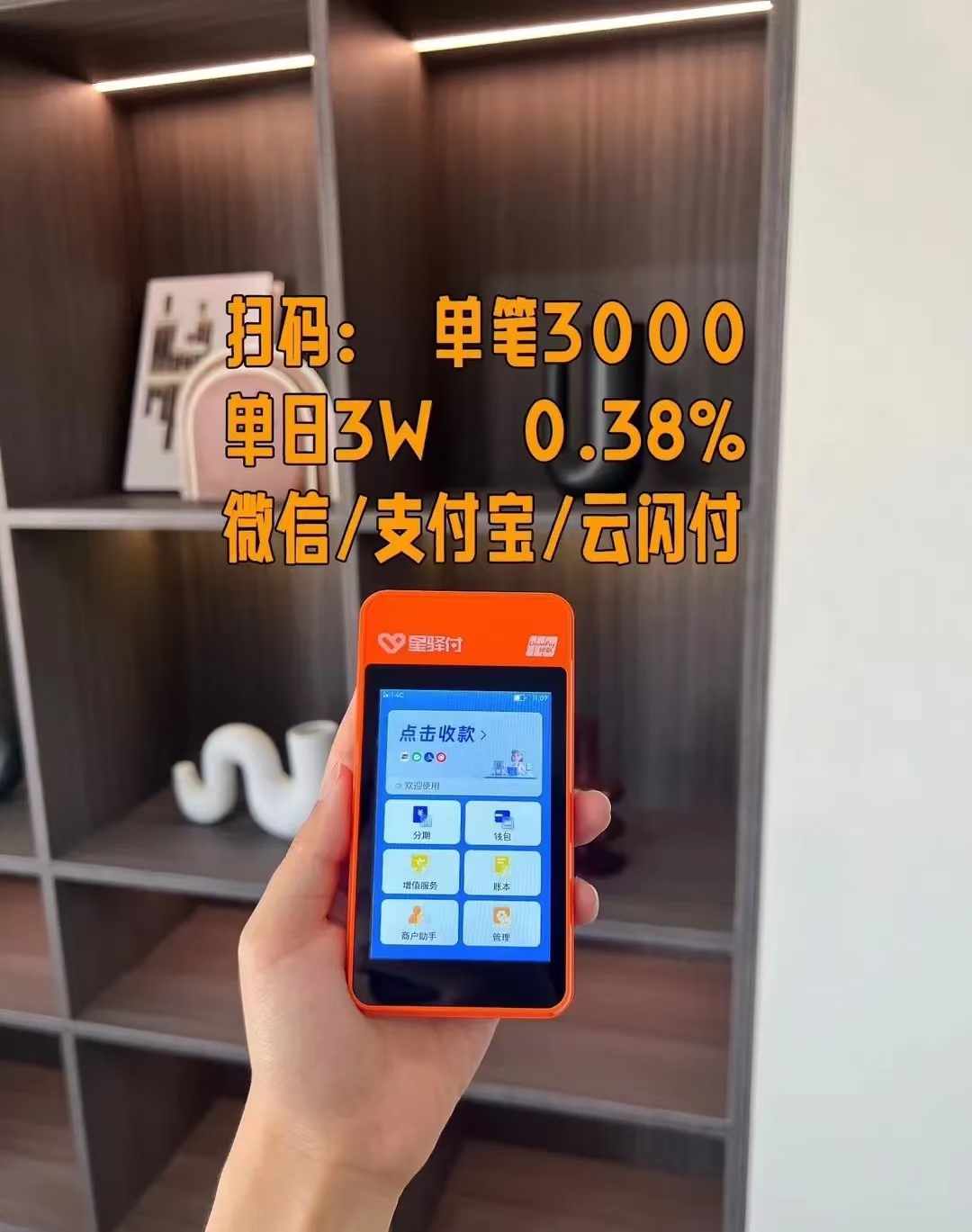 星驛付POS機：讓商業更加微智能_http://www.crfebtj.com_產品新聞_第1張