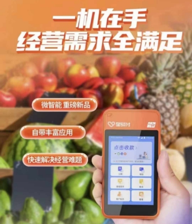 星驛付POS機(jī)100押金怎么退？星驛付POS機(jī)辦理注意什么？_http://www.crfebtj.com_行業(yè)新聞_第1張