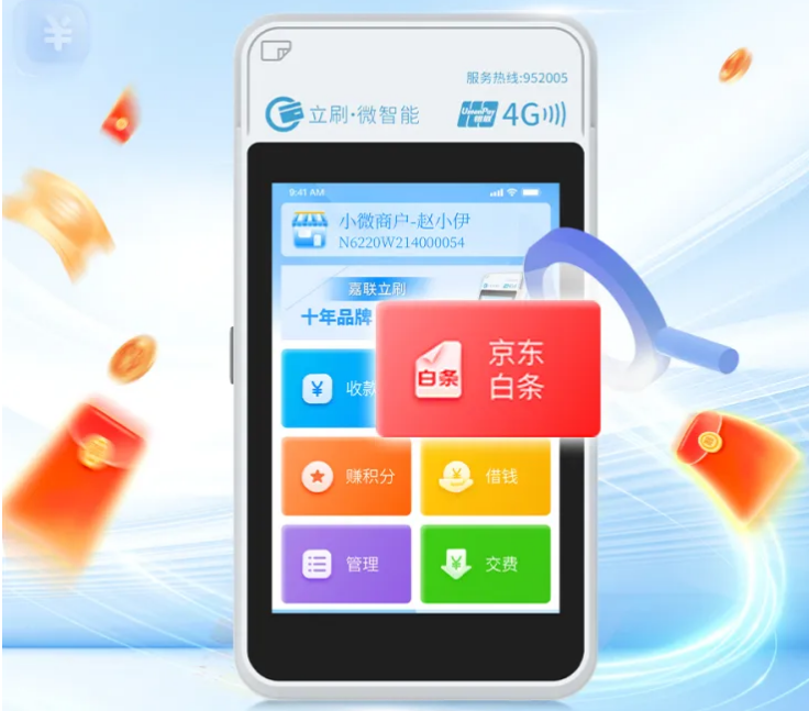 一清正規POS機怎么分辨？一清POS機怎么結算的？_http://www.crfebtj.com_POS機品牌_第1張