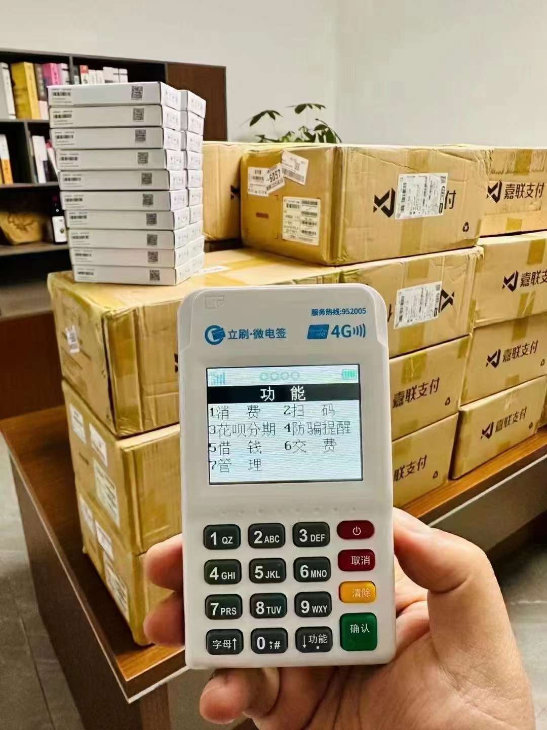 嘉聯(lián)電簽POS機(jī)費(fèi)率 嘉聯(lián)電簽POS機(jī)額度_http://www.crfebtj.com_POS機(jī)品牌_第1張