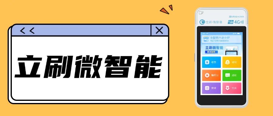 一機(jī)一戶POS怎么辦？一人多個(gè)POS機(jī)有影響嗎？_http://www.crfebtj.com_POS機(jī)品牌_第1張