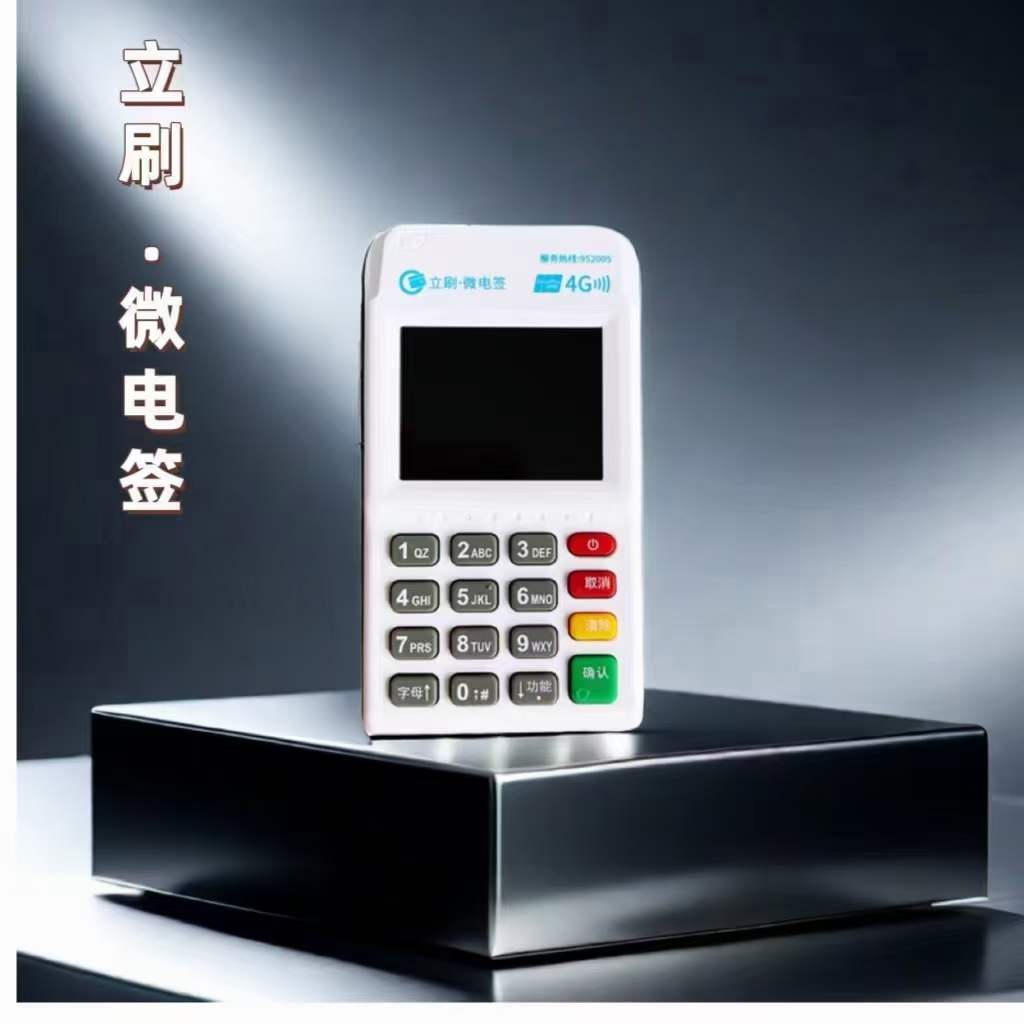 一清正規POS機怎么分辨？一清POS機怎么結算的？_http://www.crfebtj.com_POS機品牌_第2張
