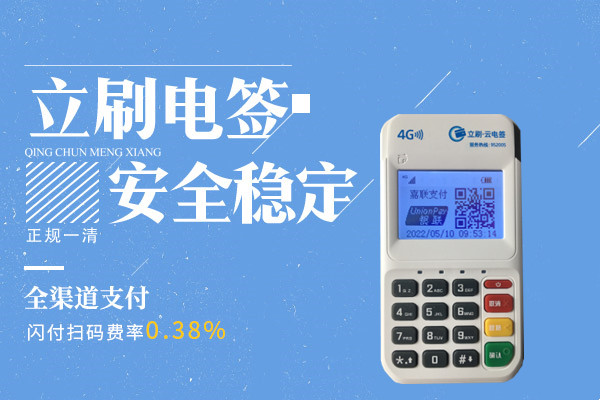銀聯(lián)POS個人免費申請渠道（個人免費申請資料）_http://www.crfebtj.com_POS機品牌_第1張
