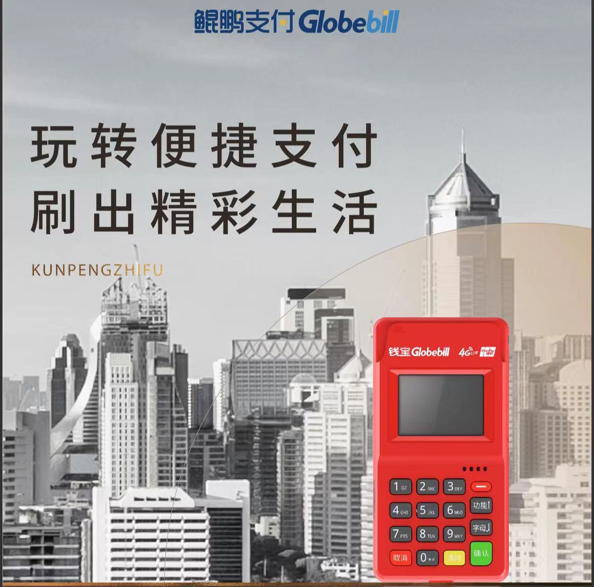 正規個人POS機辦理指南：鯤鵬教你如何操作_http://www.crfebtj.com_產品新聞_第1張