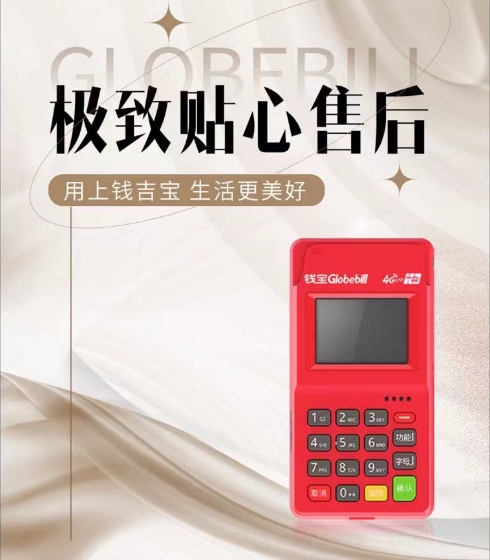 鯤鵬pos機(jī)和錢吉寶pos機(jī)費(fèi)率_http://www.crfebtj.com_行業(yè)新聞_第1張