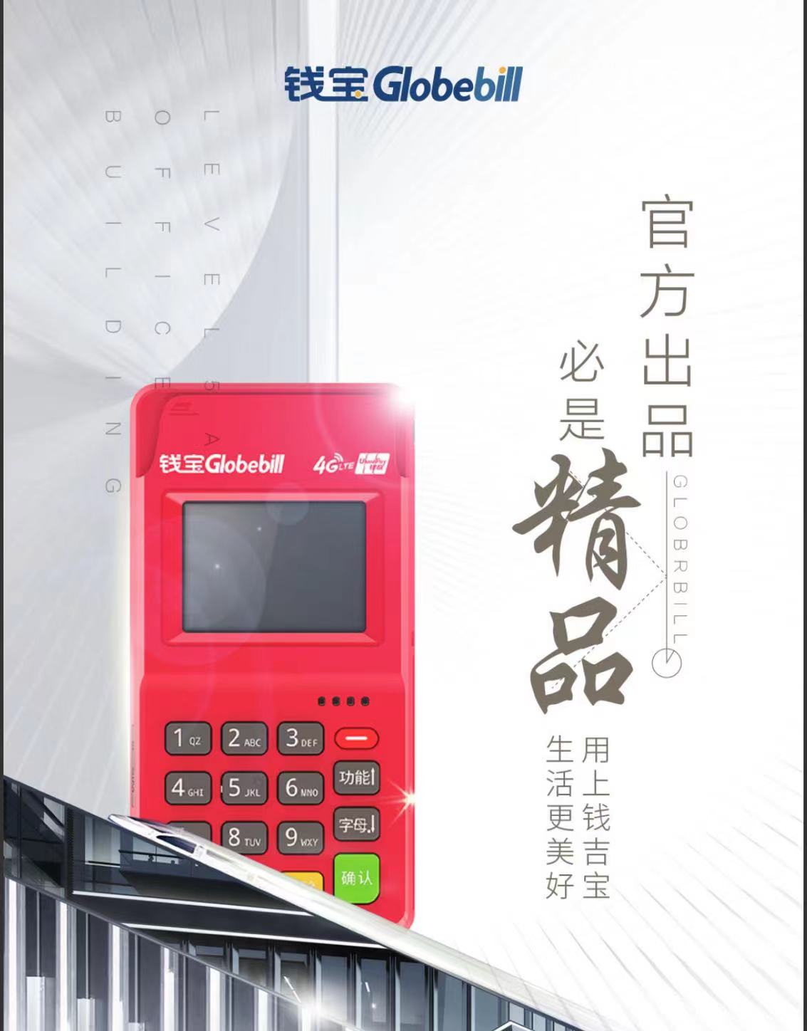 鯤鵬POS機編號前綴的作用_http://www.crfebtj.com_行業新聞_第1張