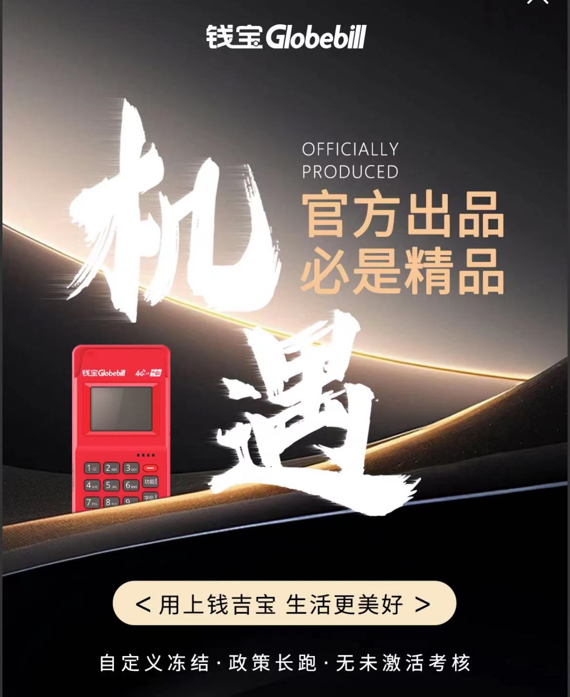 錢吉寶POS機(jī)有什么比較好的功能嗎？_http://www.crfebtj.com_行業(yè)新聞_第1張