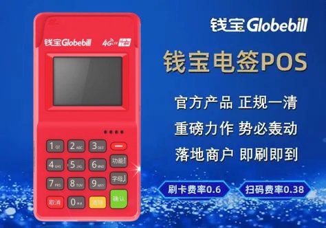 鯤鵬POS機京東白條（白條閃付）支付的操作方法_http://www.crfebtj.com_行業新聞_第1張