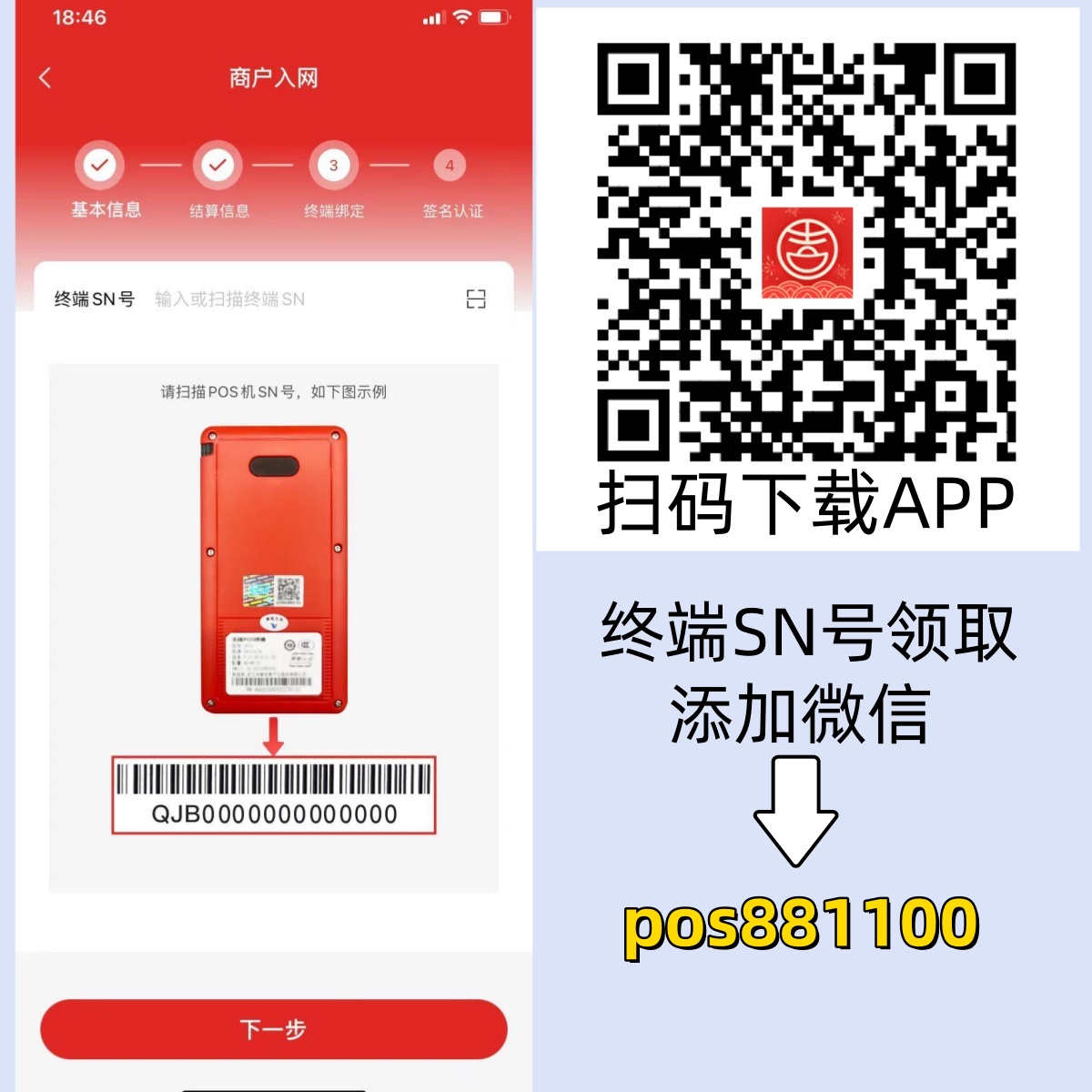 錢吉寶掃碼流程！_http://www.crfebtj.com_行業新聞_第1張