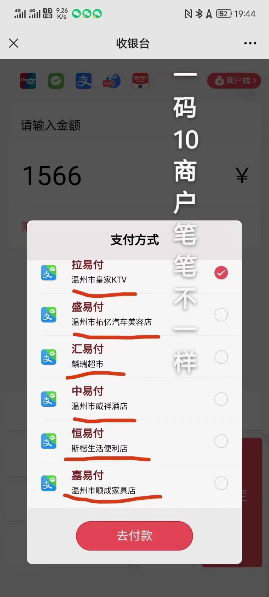 一碼聚付收款碼新功能上線，一鍵操作超便捷！_http://www.crfebtj.com_產(chǎn)品新聞_第1張