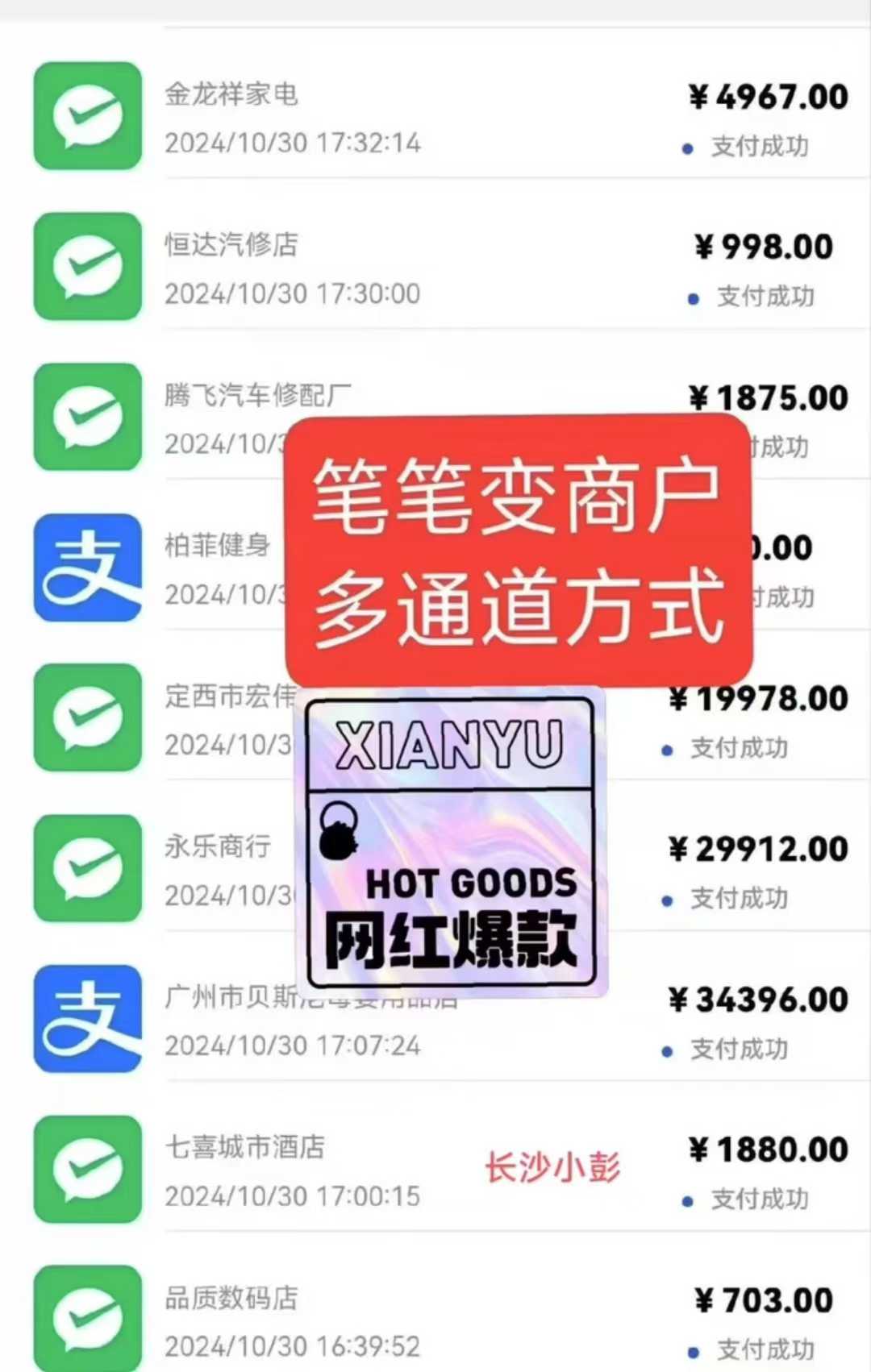 一碼聚付新特權：經(jīng)營地址可自己手動修改啦_http://www.crfebtj.com_行業(yè)新聞_第1張