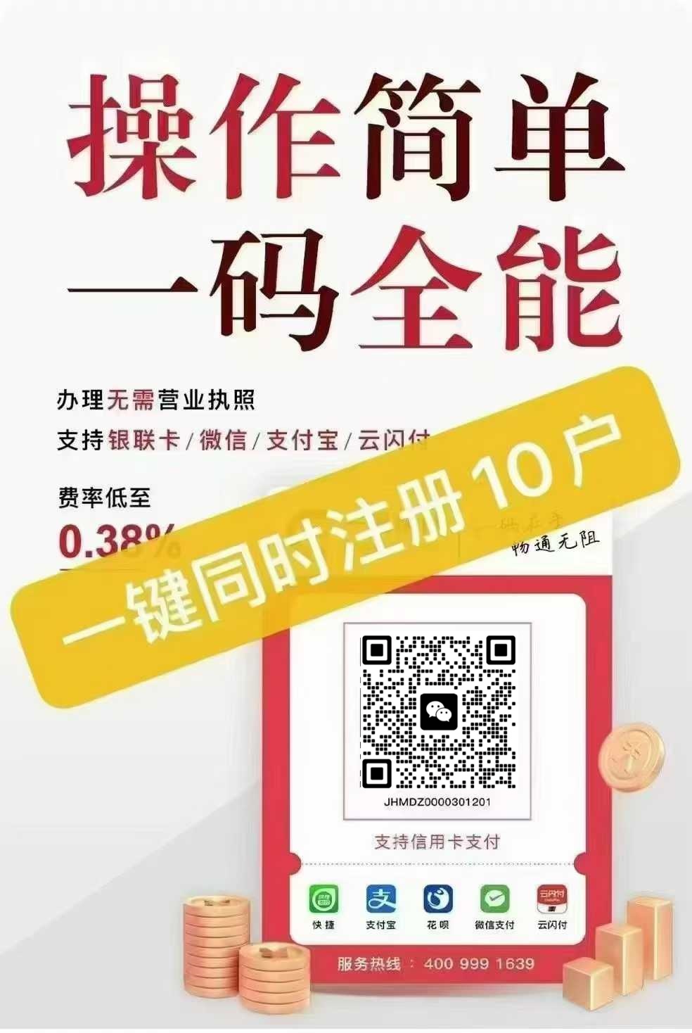 一碼聚付，自動(dòng)匹配行業(yè)商戶，美化賬單！_http://www.crfebtj.com_行業(yè)新聞_第1張