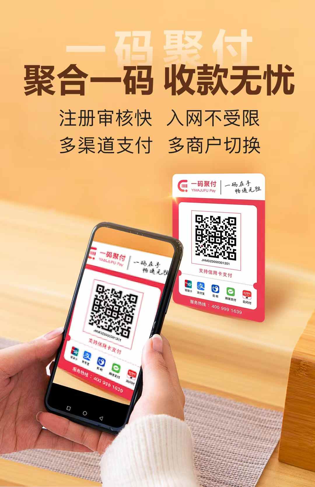 【一碼聚付】全能收款助手，滿足您的多元化需求！_http://www.crfebtj.com_行業(yè)新聞_第1張